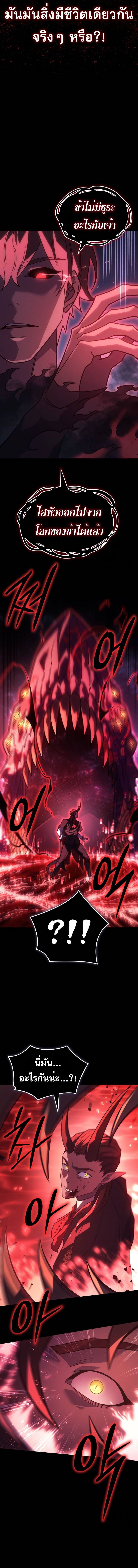 Read Regressing with the King’s Power TH Manga Online