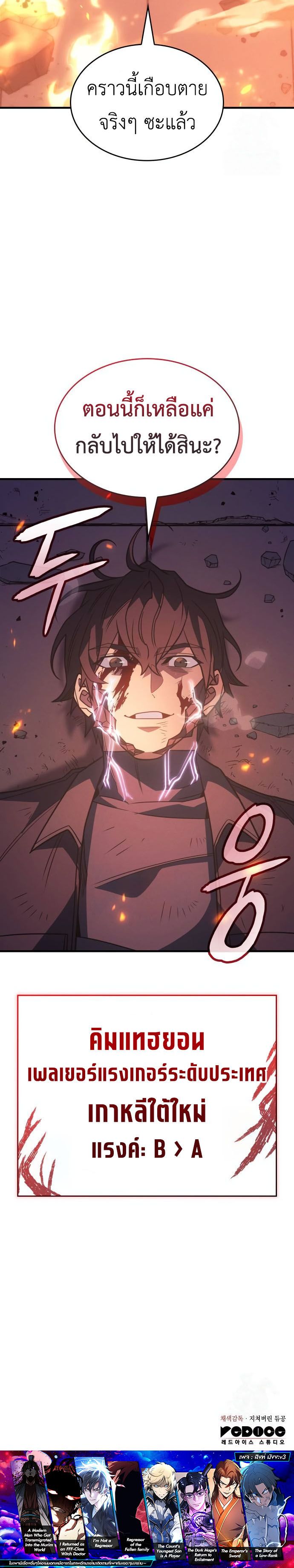 Read Regressing with the King’s Power TH Manga Online