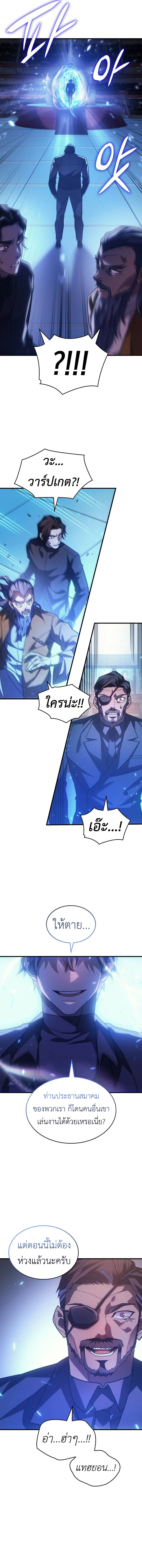 Read Regressing with the King’s Power TH Manga Online