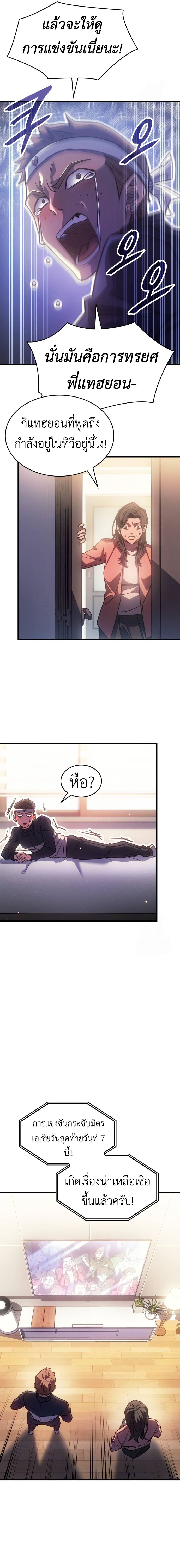 Read Regressing with the King’s Power TH Manga Online