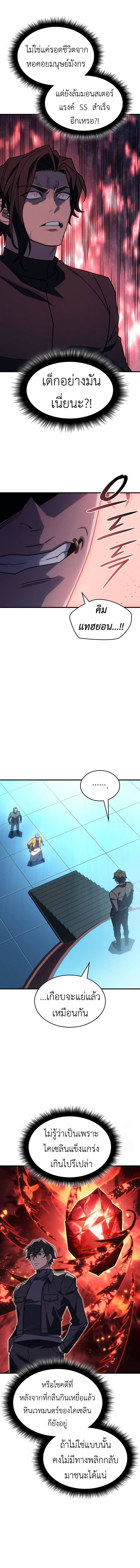 Read Regressing with the King’s Power TH Manga Online