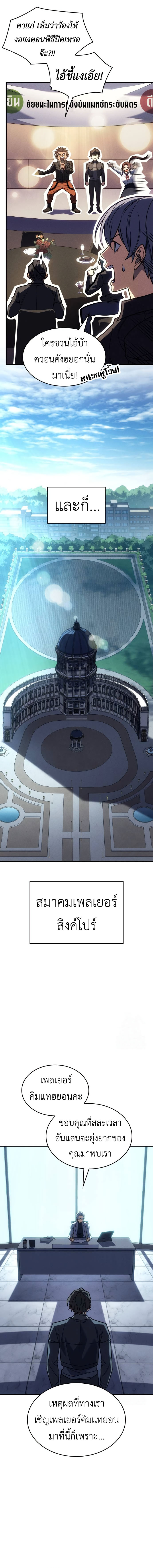 Read Regressing with the King’s Power TH Manga Online