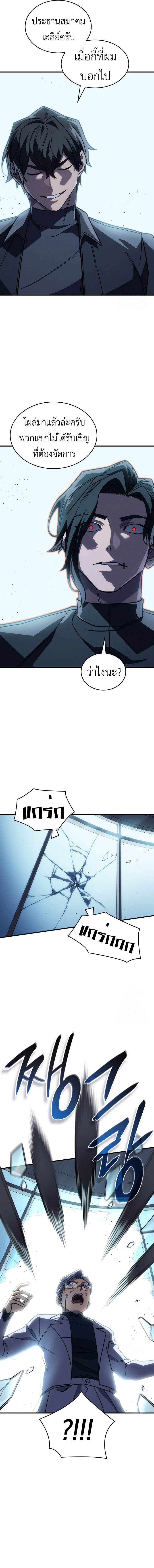 Read Regressing with the King’s Power TH Manga Online