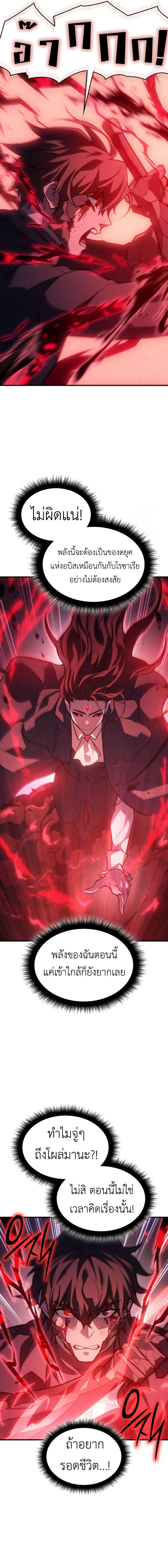 Read Regressing with the King’s Power TH Manga Online