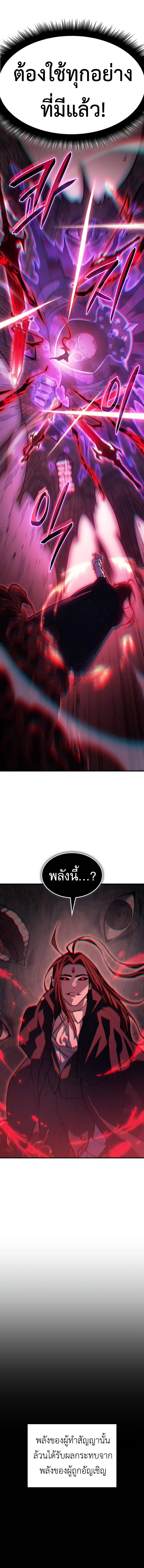 Read Regressing with the King’s Power TH Manga Online