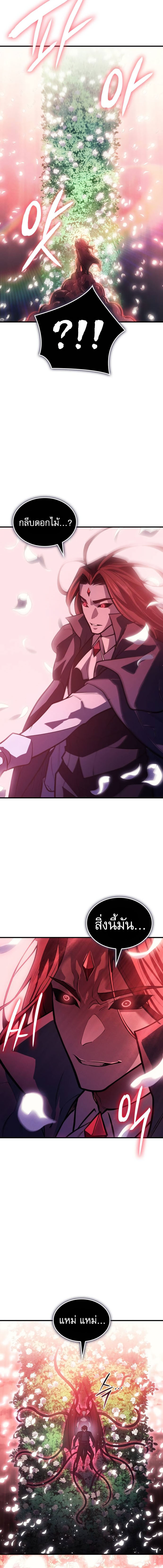 Read Regressing with the King’s Power TH Manga Online