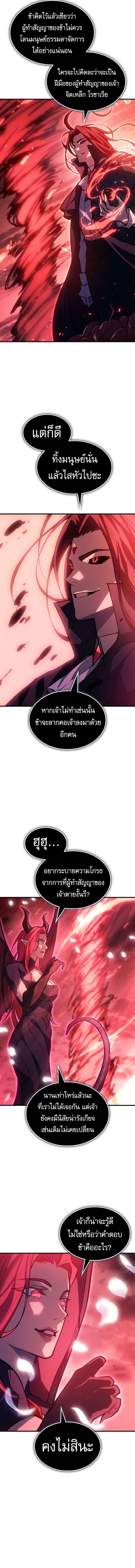 Read Regressing with the King’s Power TH Manga Online