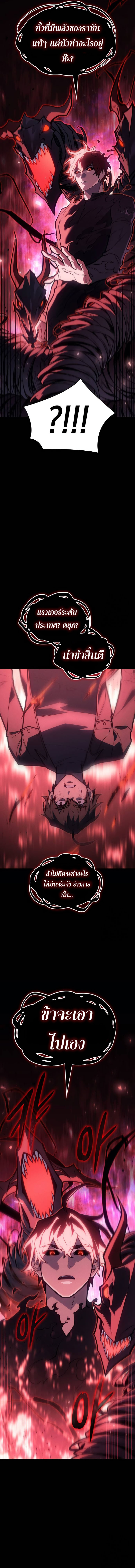 Read Regressing with the King’s Power TH Manga Online