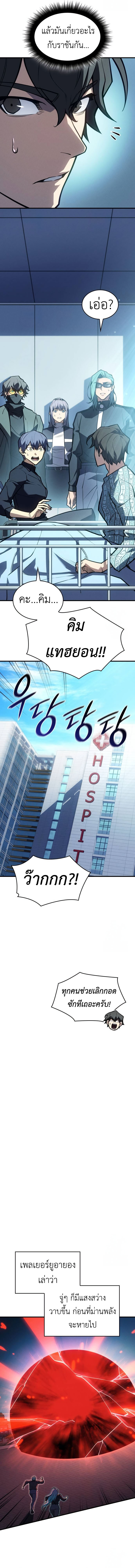 Read Regressing with the King’s Power TH Manga Online