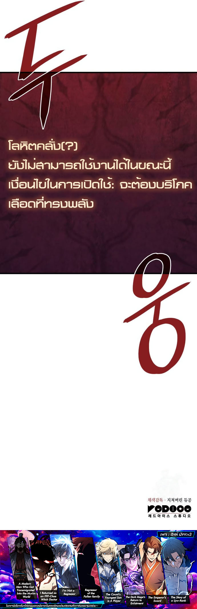 Read Regressing with the King’s Power TH Manga Online