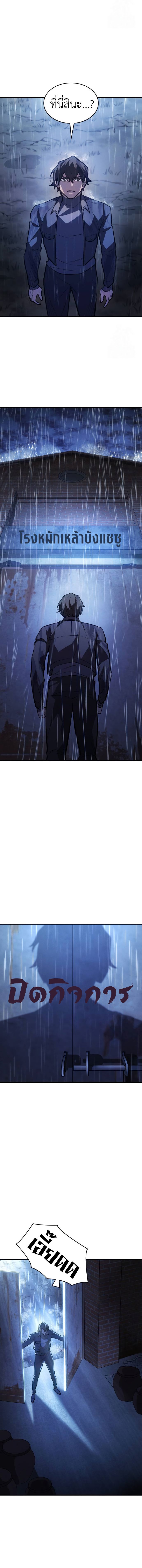 Read Regressing with the King’s Power TH Manga Online