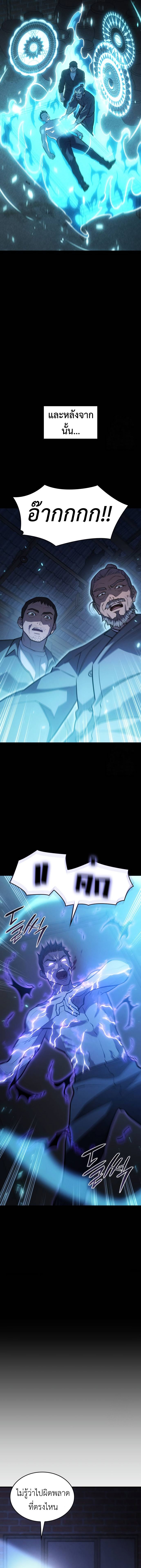 Read Regressing with the King’s Power TH Manga Online