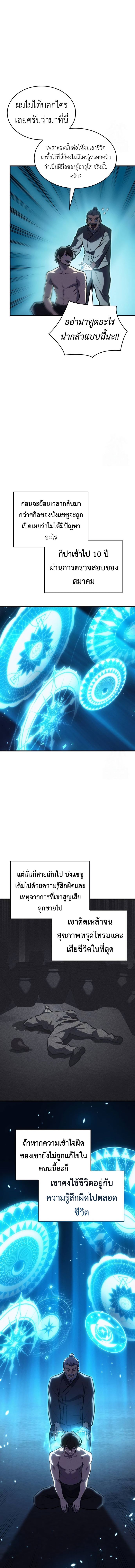 Read Regressing with the King’s Power TH Manga Online