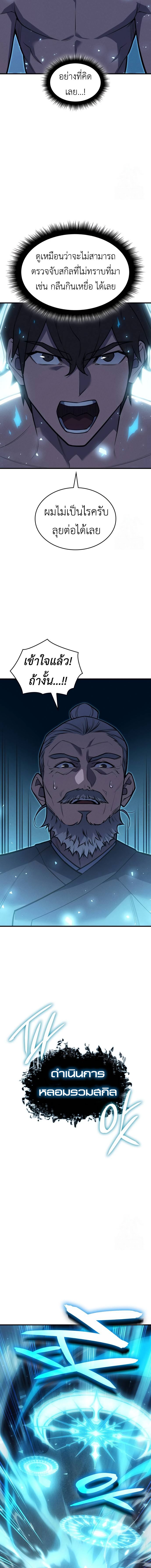 Read Regressing with the King’s Power TH Manga Online