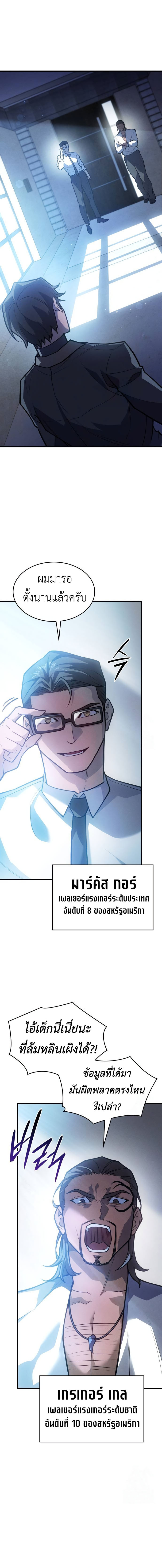 Read Regressing with the King’s Power TH Manga Online