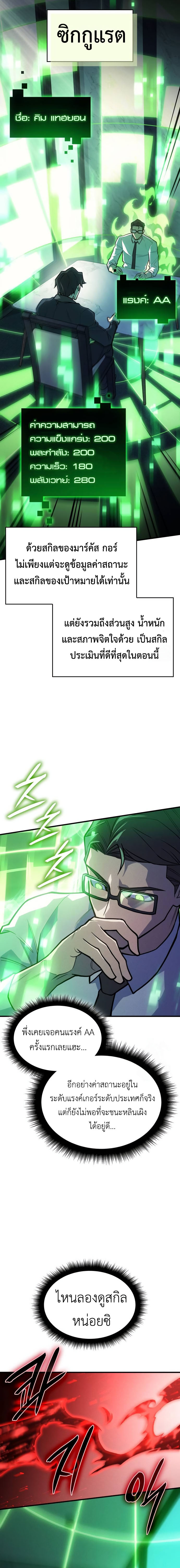 Read Regressing with the King’s Power TH Manga Online