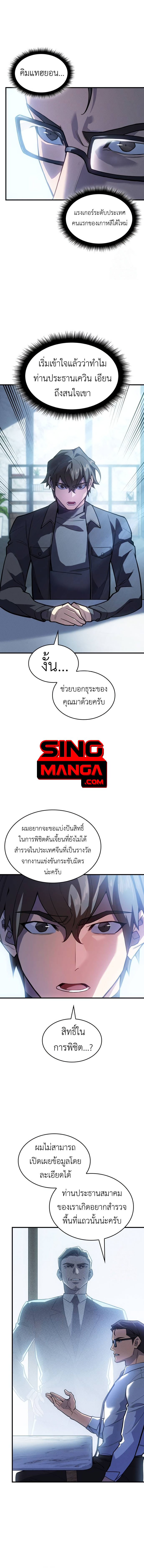 Read Regressing with the King’s Power TH Manga Online