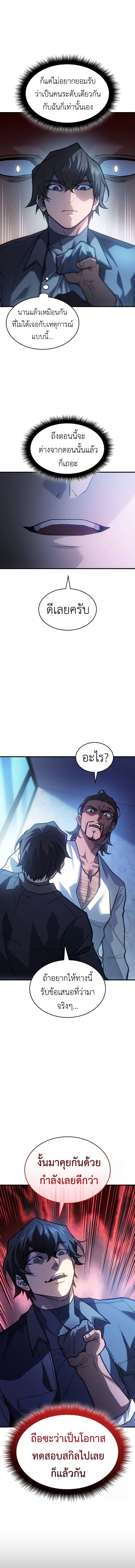 Read Regressing with the King’s Power TH Manga Online