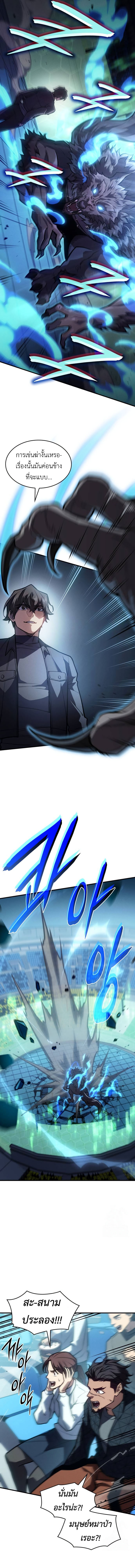 Read Regressing with the King’s Power TH Manga Online