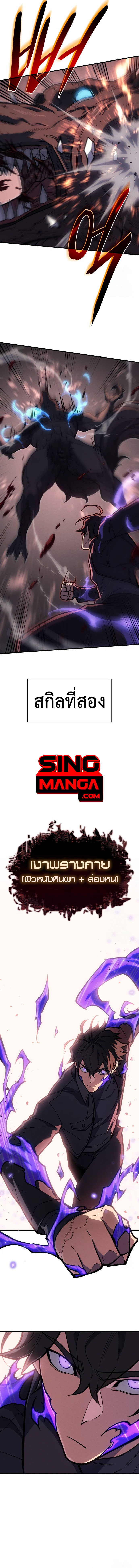 Read Regressing with the King’s Power TH Manga Online