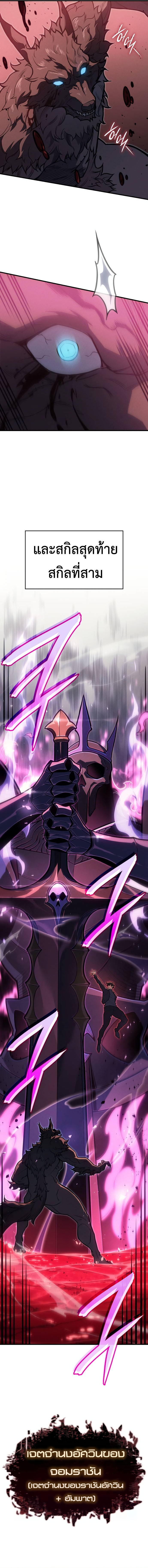 Read Regressing with the King’s Power TH Manga Online