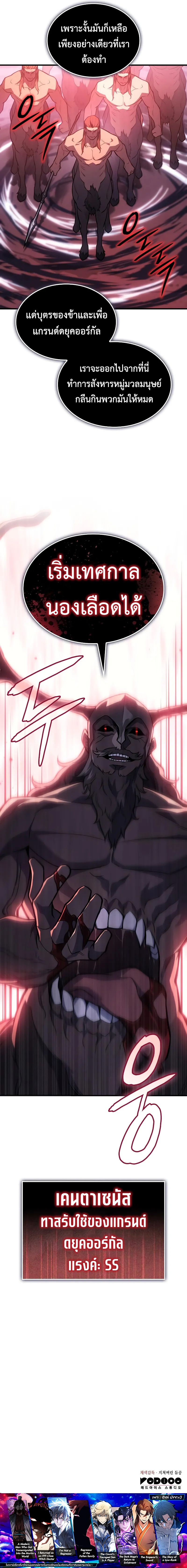 Read Regressing with the King’s Power TH Manga Online