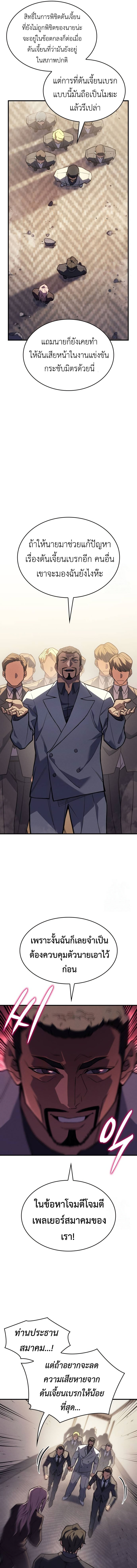 Read Regressing with the King’s Power TH Manga Online