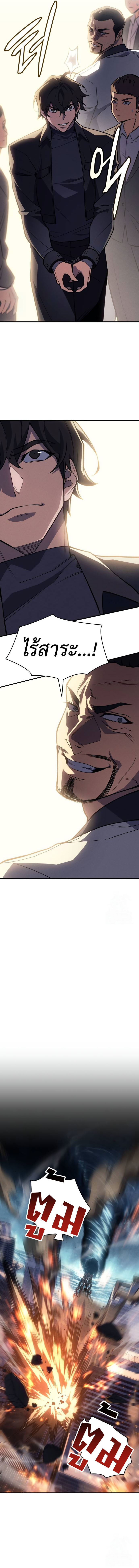 Read Regressing with the King’s Power TH Manga Online