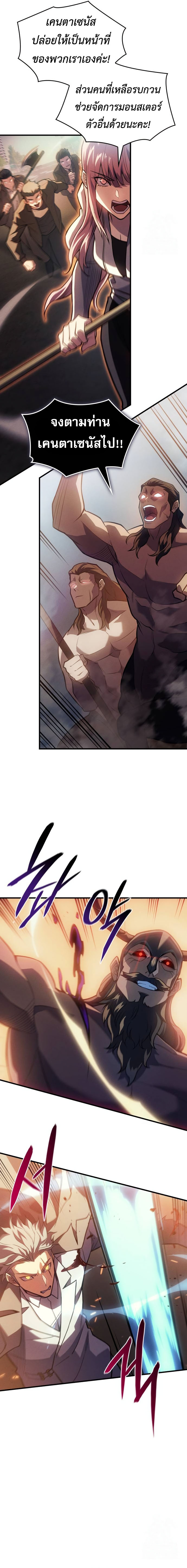 Read Regressing with the King’s Power TH Manga Online