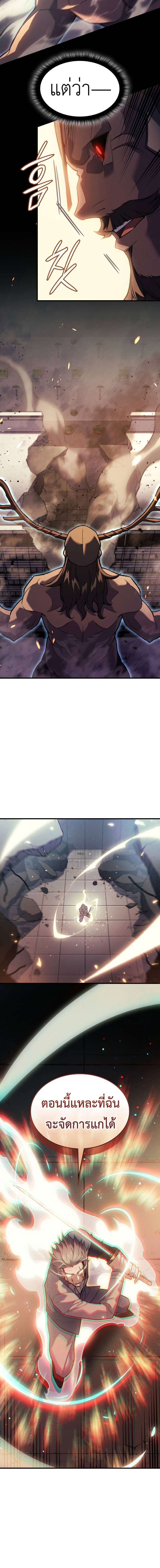 Read Regressing with the King’s Power TH Manga Online