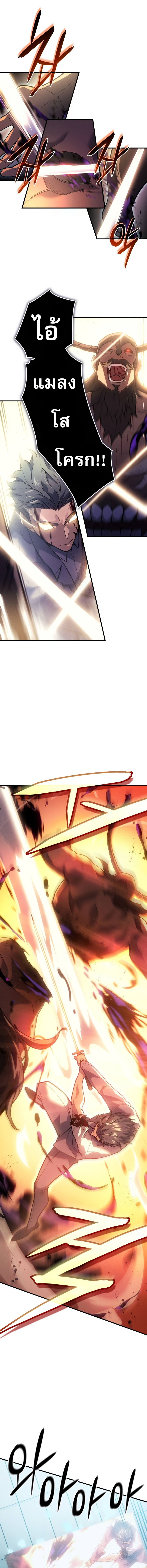 Read Regressing with the King’s Power TH Manga Online