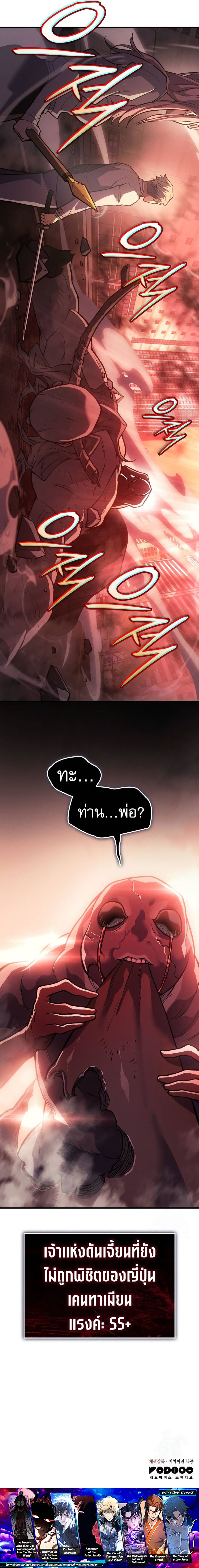 Read Regressing with the King’s Power TH Manga Online