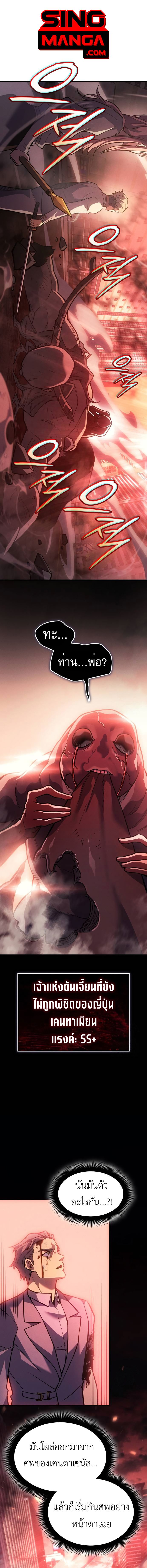 Read Regressing with the King’s Power TH Manga Online