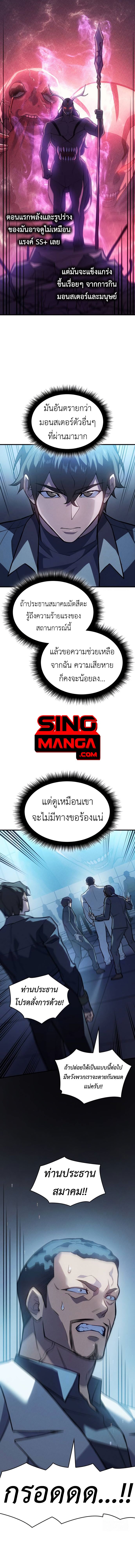 Read Regressing with the King’s Power TH Manga Online