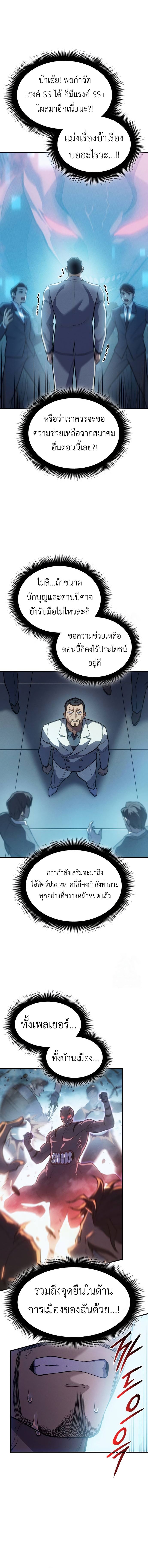 Read Regressing with the King’s Power TH Manga Online