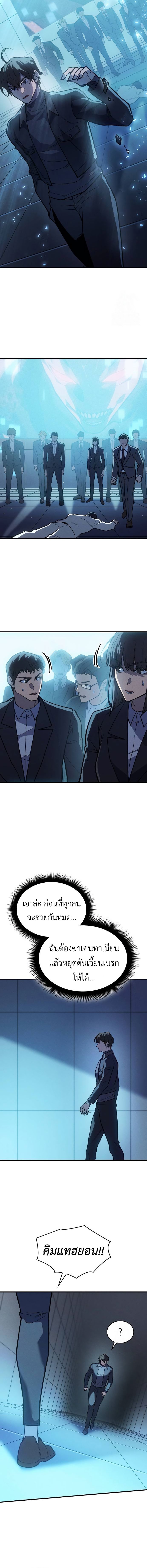 Read Regressing with the King’s Power TH Manga Online