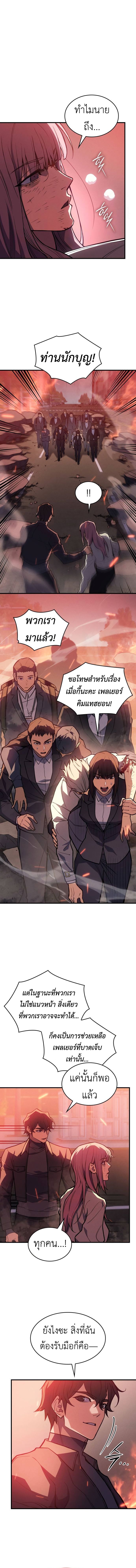 Read Regressing with the King’s Power TH Manga Online