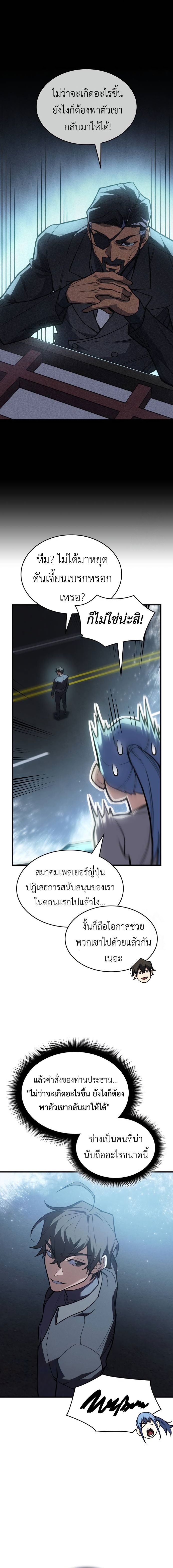 Read Regressing with the King’s Power TH Manga Online