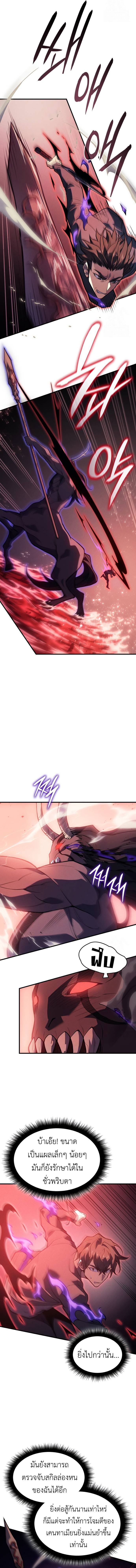 Read Regressing with the King’s Power TH Manga Online