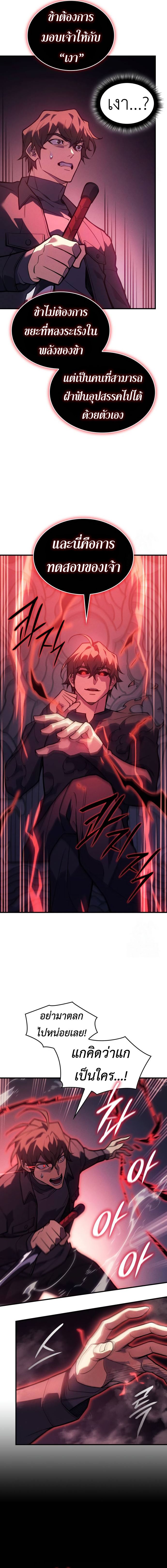 Read Regressing with the King’s Power TH Manga Online