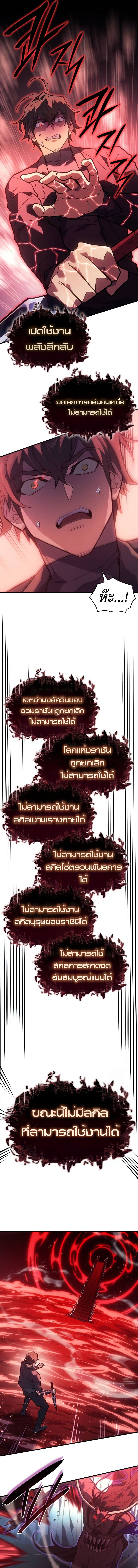 Read Regressing with the King’s Power TH Manga Online