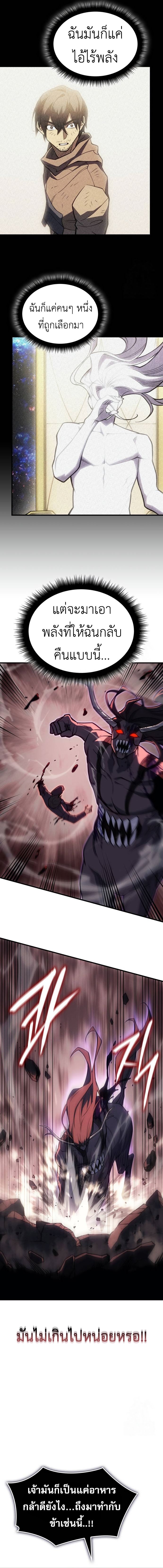 Read Regressing with the King’s Power TH Manga Online