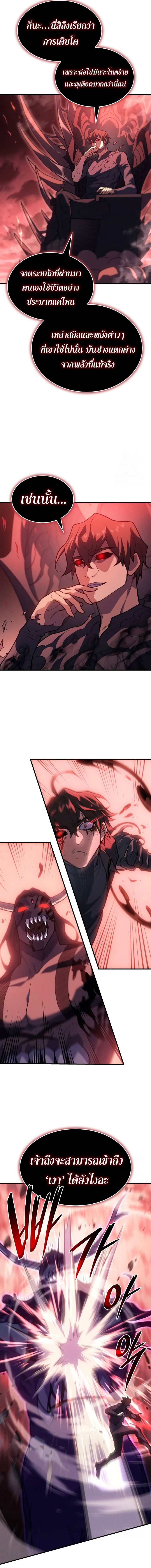 Read Regressing with the King’s Power TH Manga Online