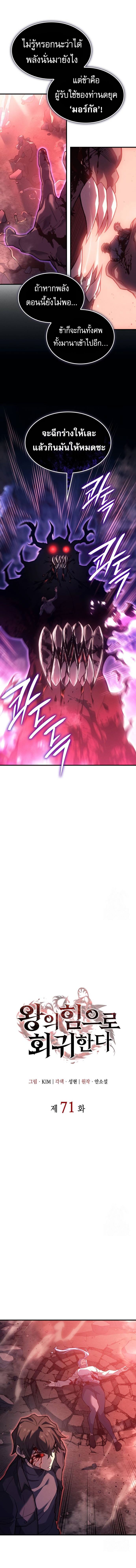 Read Regressing with the King’s Power TH Manga Online