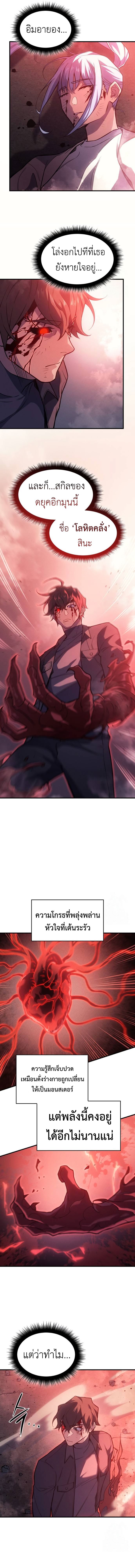 Read Regressing with the King’s Power TH Manga Online