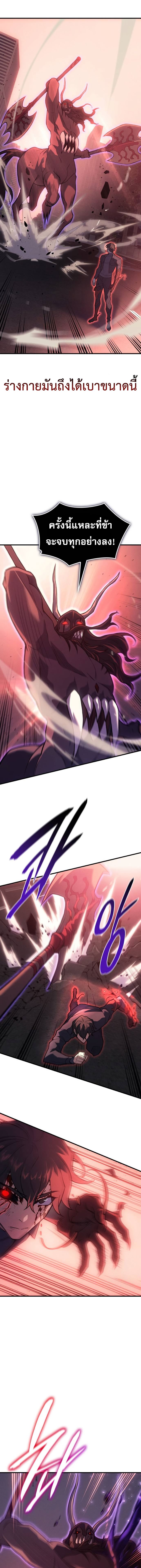 Read Regressing with the King’s Power TH Manga Online