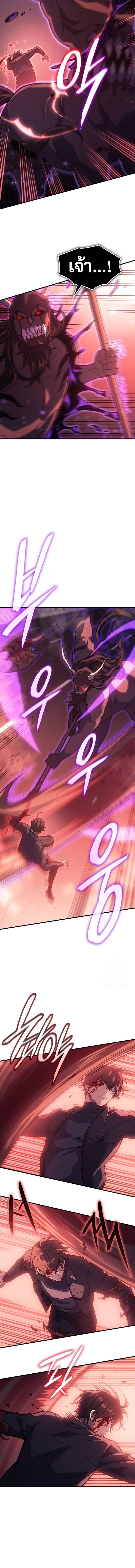 Read Regressing with the King’s Power TH Manga Online