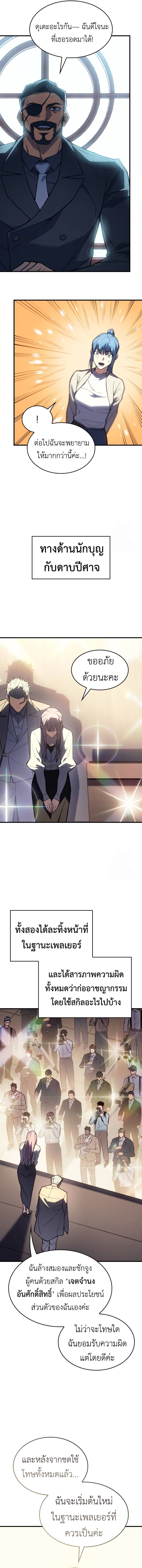 Read Regressing with the King’s Power TH Manga Online