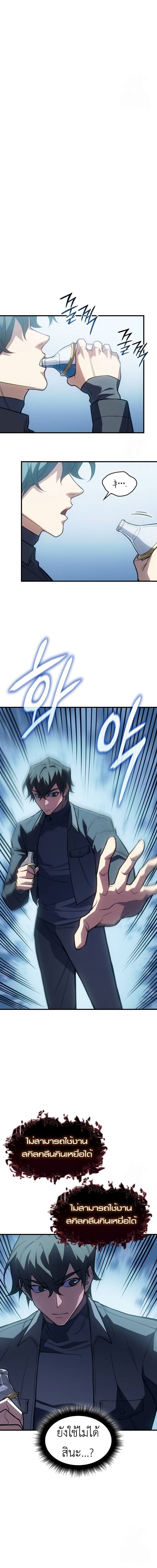 Read Regressing with the King’s Power TH Manga Online