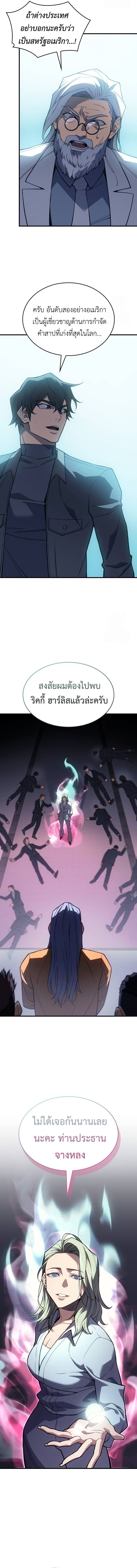 Read Regressing with the King’s Power TH Manga Online